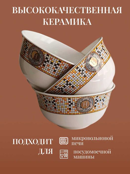 Набор пиал из керамики