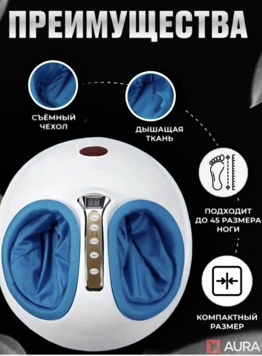 Массажер для ног SHIATSU