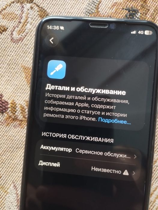 Обмен айфон 11 про 64 гб