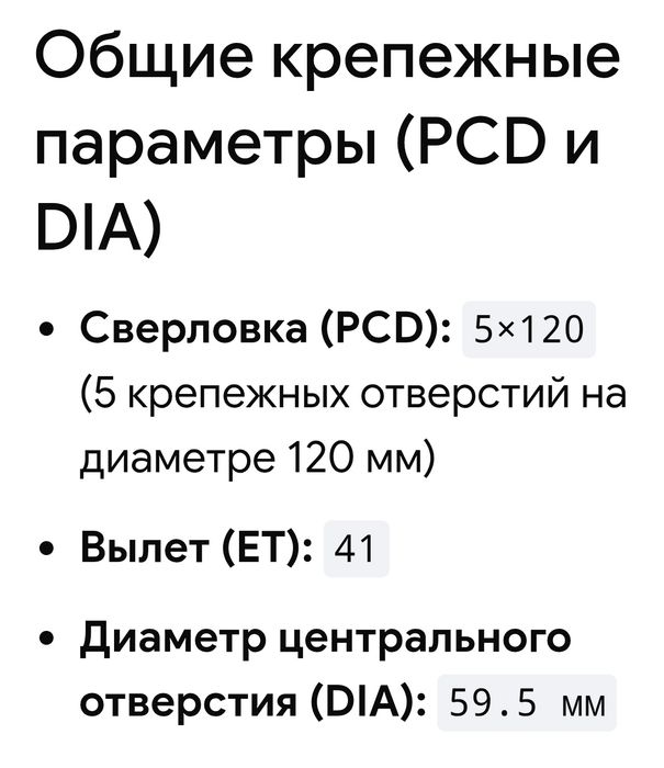 Диски с резиной.