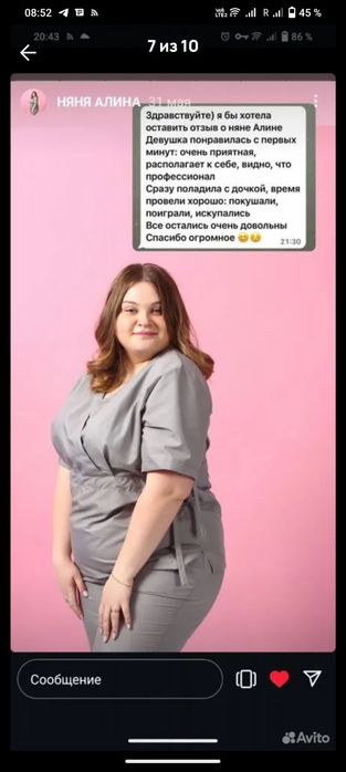 Няня для ребенка