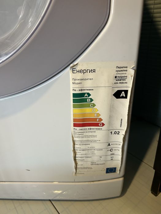 Пералня  HOTPOUNT. ARISTON
