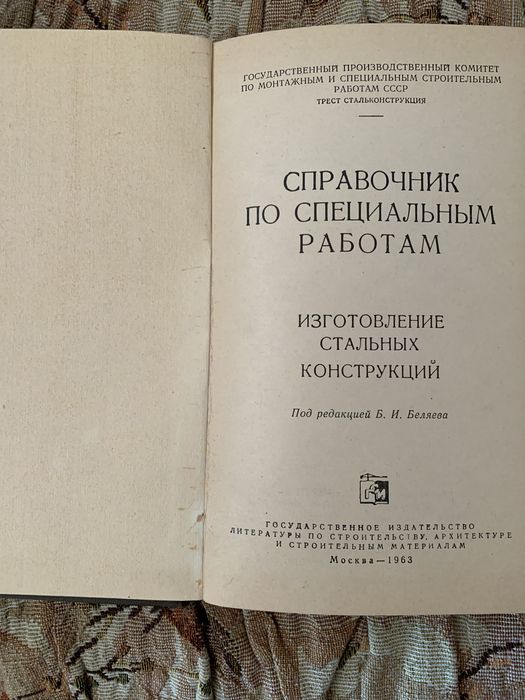 Основы эксплуатации и ремонта автомобилей