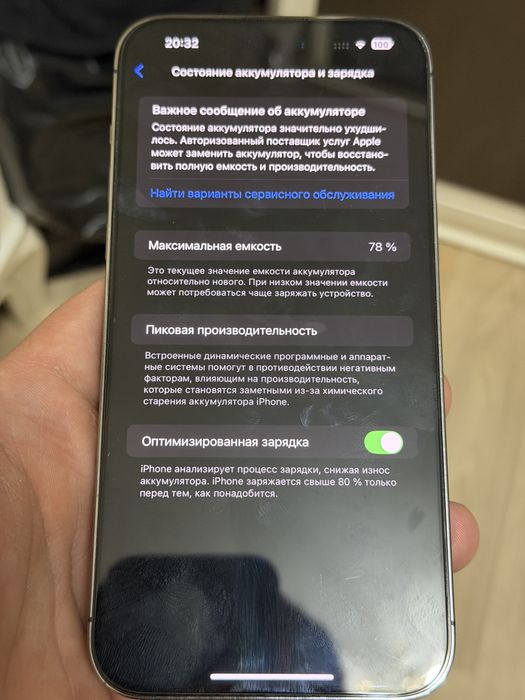 Iphone 14 pro max 512гб