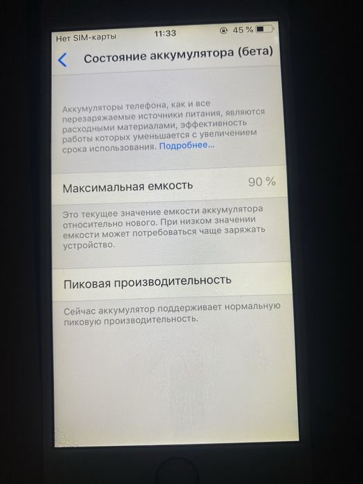 Продам айфон 6, 32gb