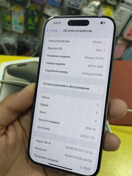 Айфон 15 про 256 ёмкость 79