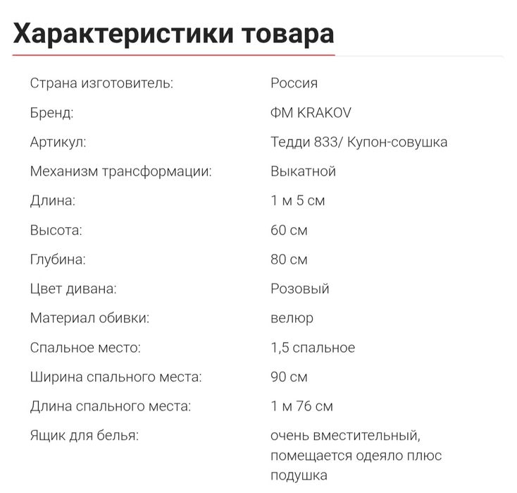 Продам детский диван