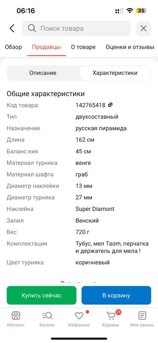 Кий Евгений Янковский