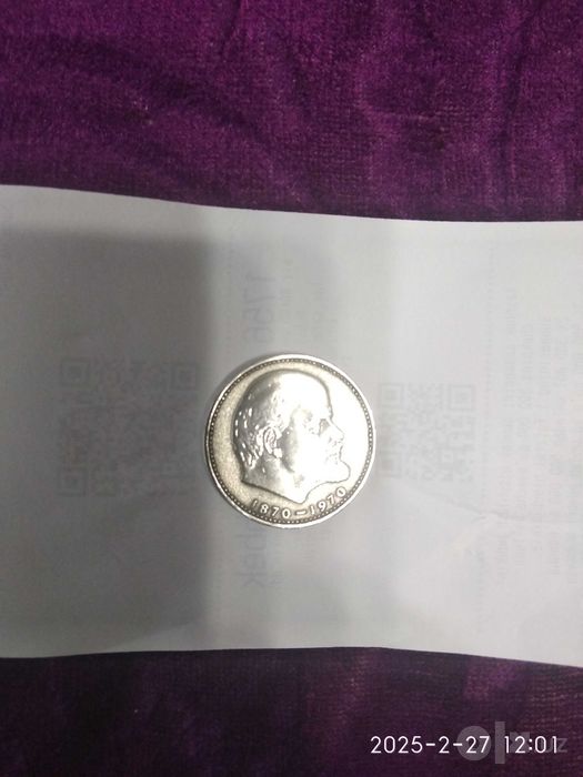 Продаётся 1 рубль советская монета