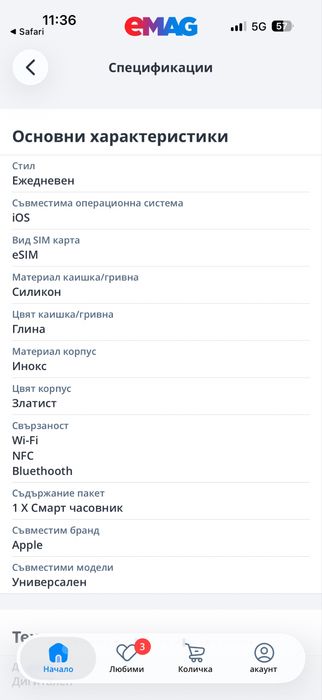 Смарт часовник Apple Watch 9, 41 мм, Cell, Gold Stainless Steel Case, Clay Sport Band - S/M