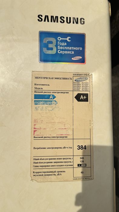 Холодильник Samsung, 384 л