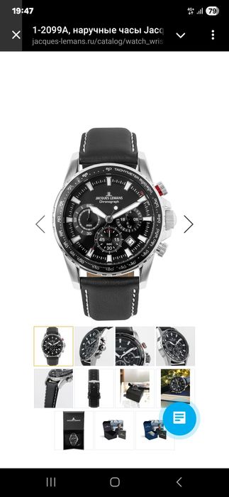 ЖАК ЛЕМАН кварцевый хронограф