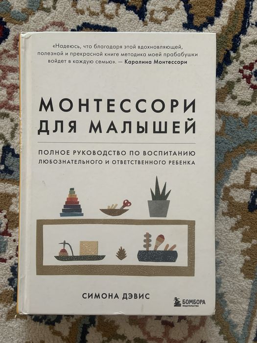 Монтессори для малышей