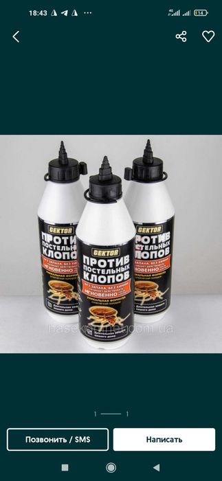 Клопа дори (жидкий и спрей) ГЕКТОР