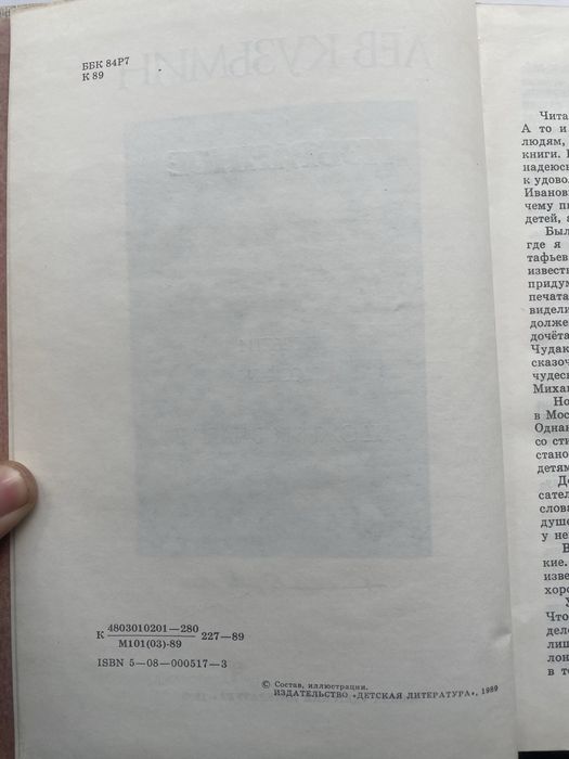 Книга «Лев Кузьмин ИЗБРАННОЕ»