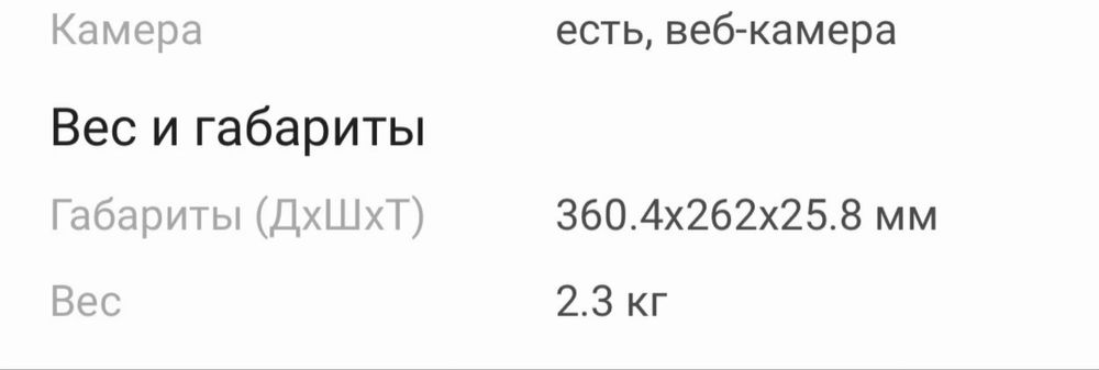 Игровой ноутбук ASUS