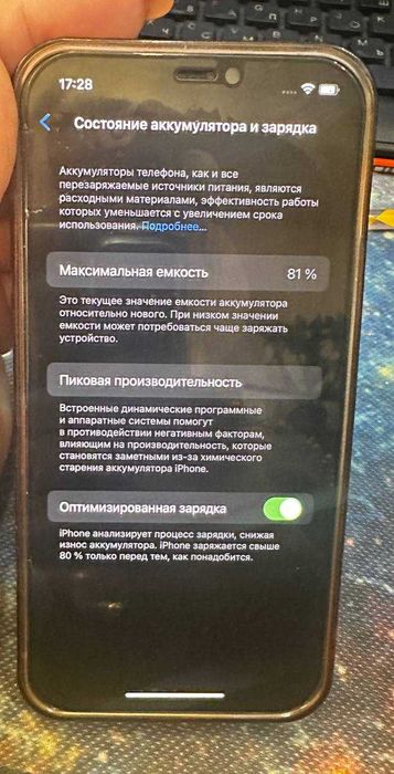 iphone 12 Идеал!