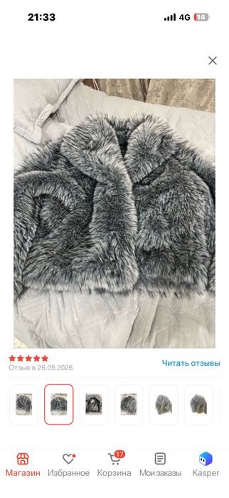 Шуба очень тёплая