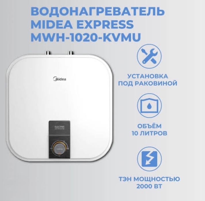Midea 10L самый мощный