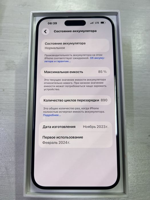 IPhone 15 Pro Max