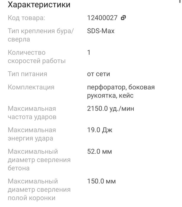 Продам перфоратор новый