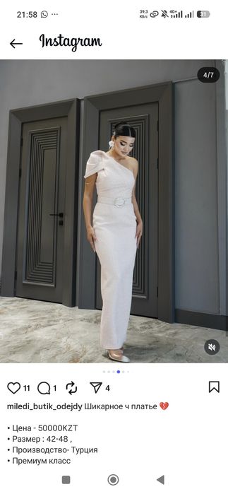 Вечерное платье для вас