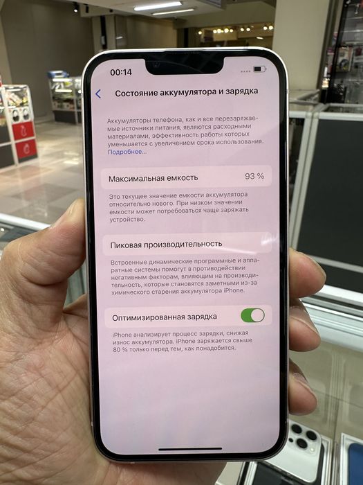 Айфон 13 128 гб