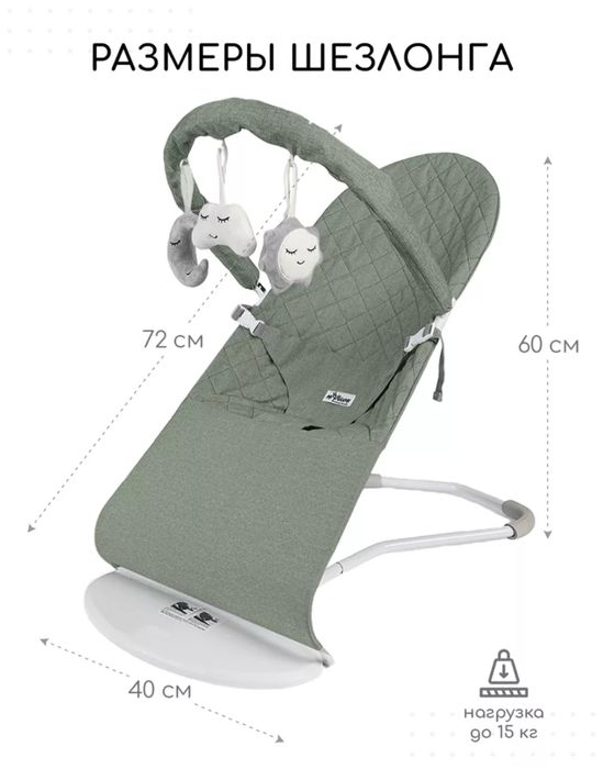 Продам шезлонг-качалку