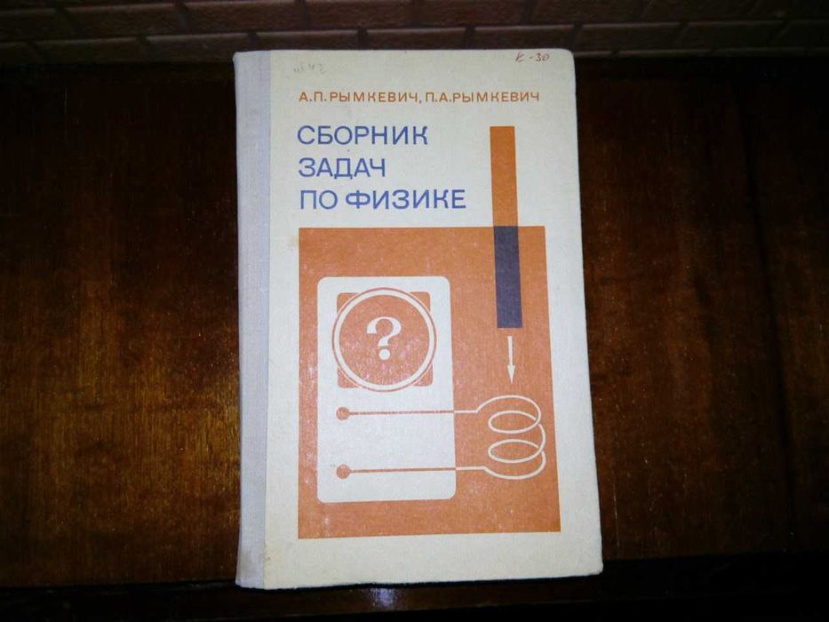 Продаю Книги по физике
