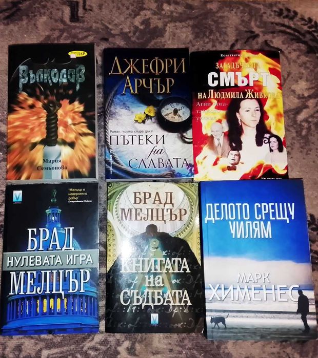 Интересни книги - 42 бр.