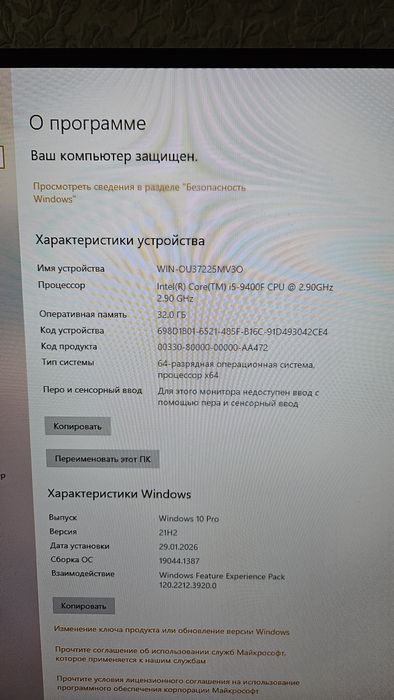 Игровой компьютер