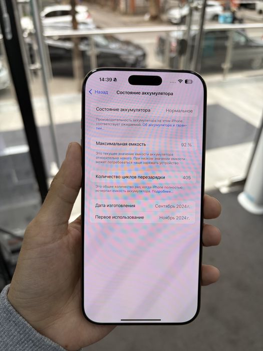 Iphone 16 Pro Max Gold