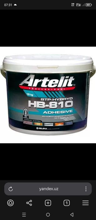 Продам клей гибрит Артелит