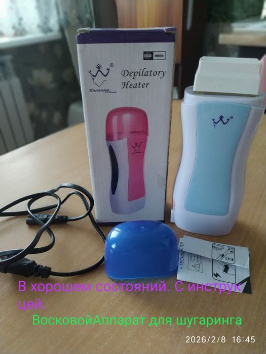 Аппарат восковое для депиляций