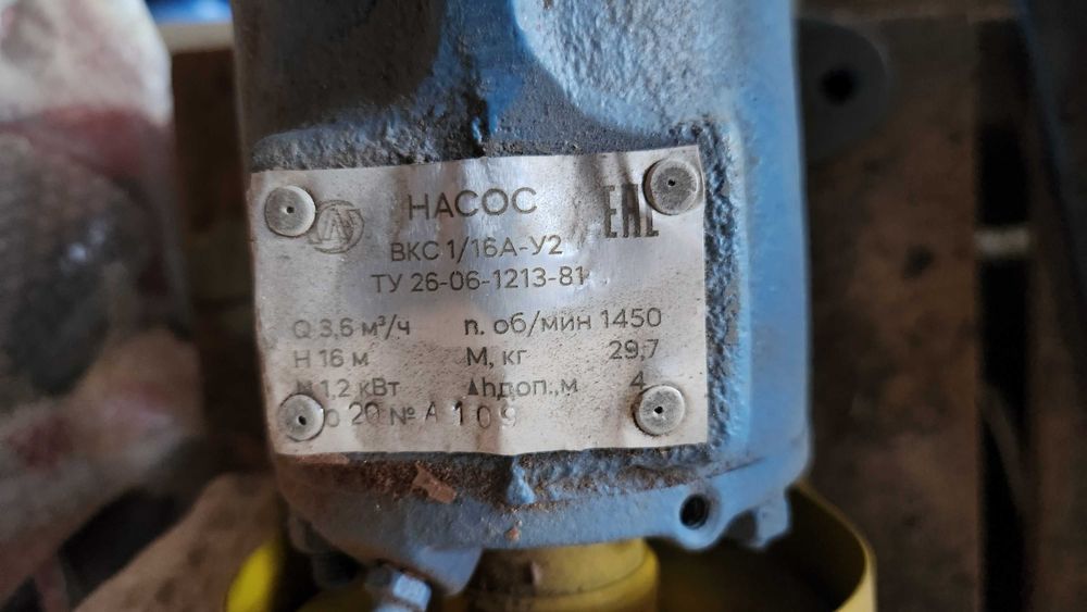 Насос ВКС 1/16А с электродвигателем