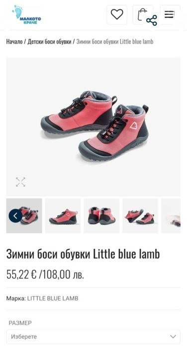 Детски Боси обувки Little Blue Lamb Pineapple, Момиче и Момче, ном. 32