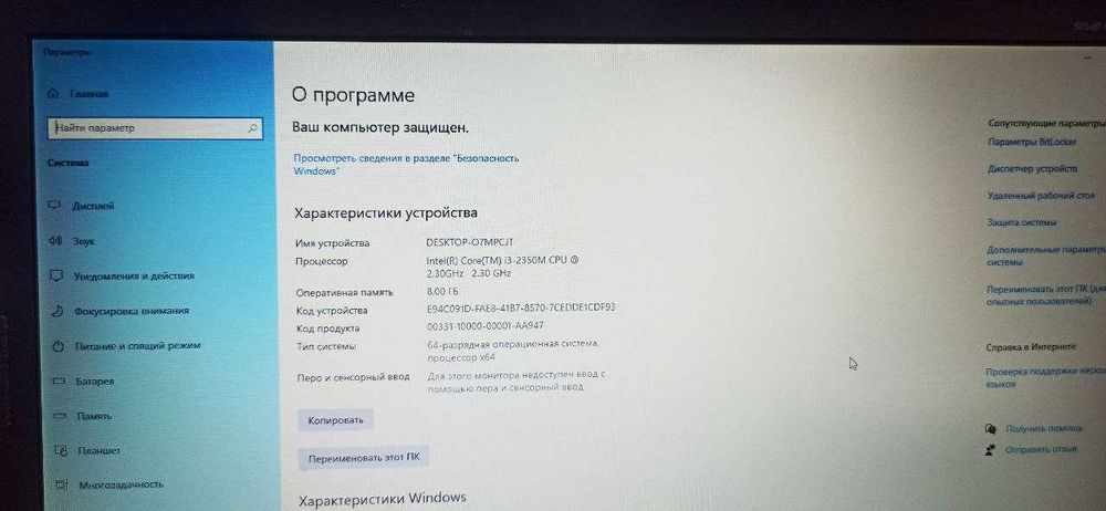 Ноутбук HP ProBook 4730s/17,3”/Core i3 2310M/ОЗУ 8 Гб/HDD 256 Гб SSD