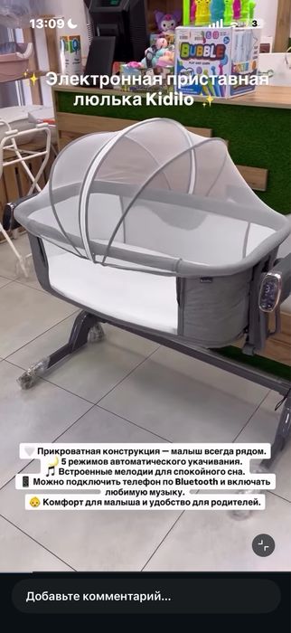 Продам люльку-манеж кидило,приставную