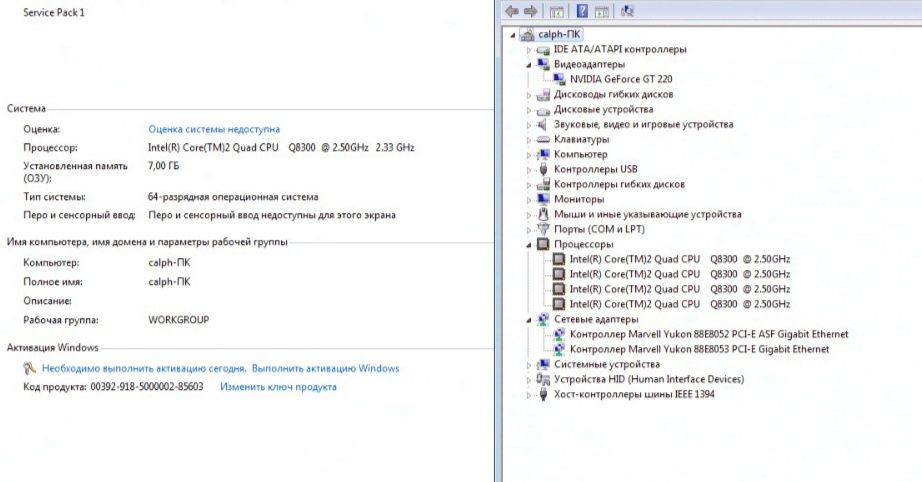 Системный блок Core Quad Q8300