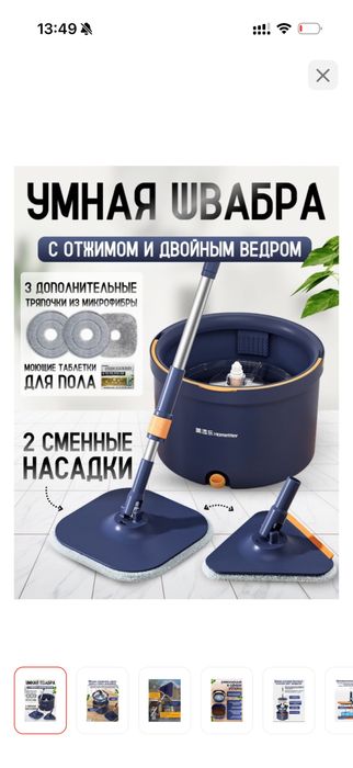 Продам швабру с насадками