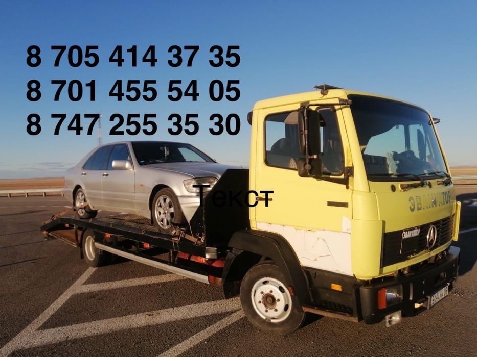 Эвакуатор Балхаш