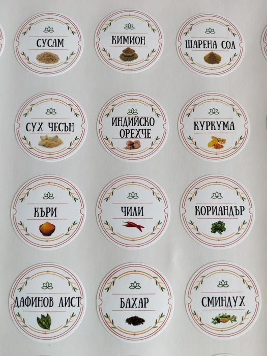 Водоустойчиви етикети за подправки 60броя