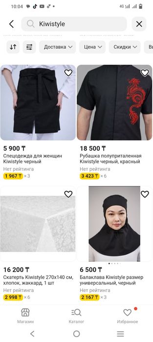 Спецодежда для всех от повара до строителя