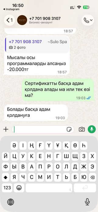 Продам сертификат Суло