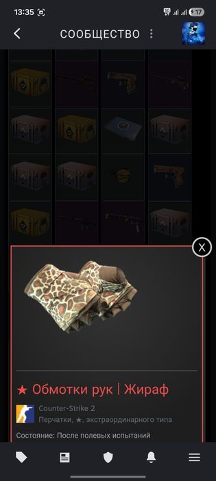 Продам скины кс 2