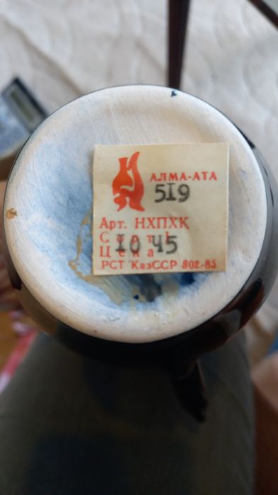 Кофейный набор КазССР