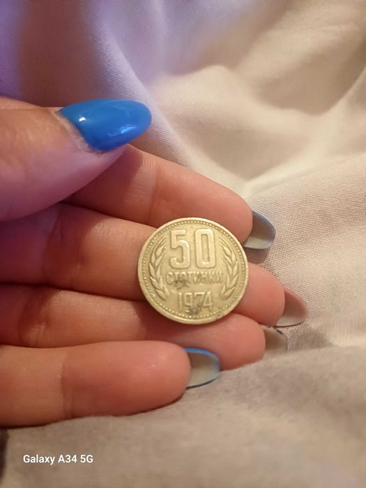 Монета от 50 стотинки 1974