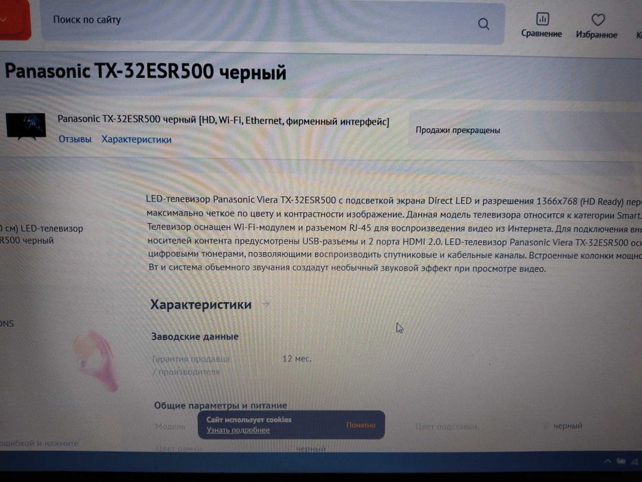 Телевизор Samsung