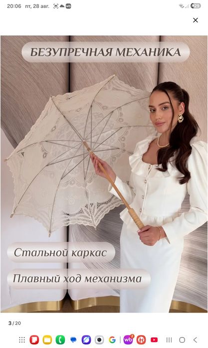Продам ажурный зонт трость  от солнца.