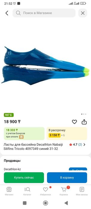 Ласты детские, размер 31-32